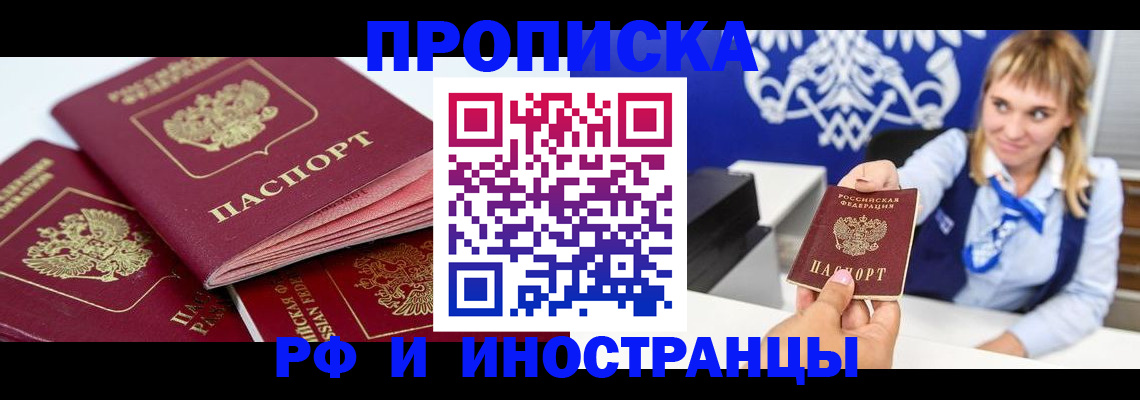пропишу в квартире в Щиграх