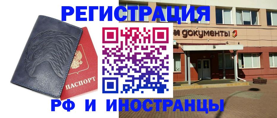 временная регистрация госуслуги в Щиграх