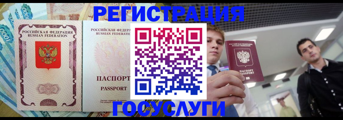 регистрация для школы в Щиграх