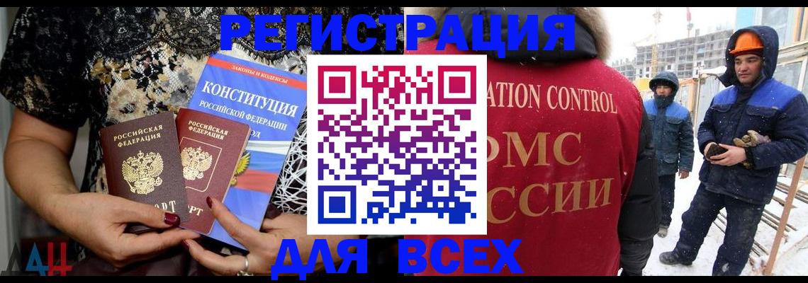 временная регистрация в Щиграх