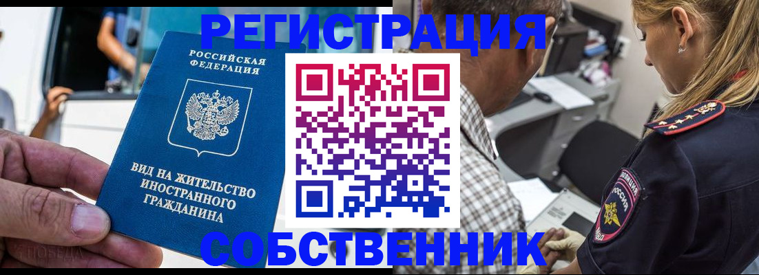 временная регистрация поиск в Щиграх